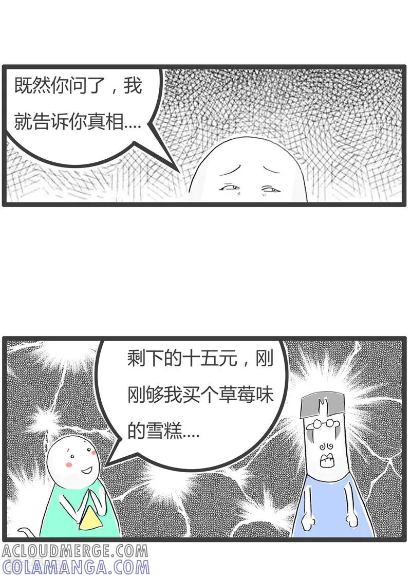 第157话分配比例-火锅家族第二季-钟博士（第6张）