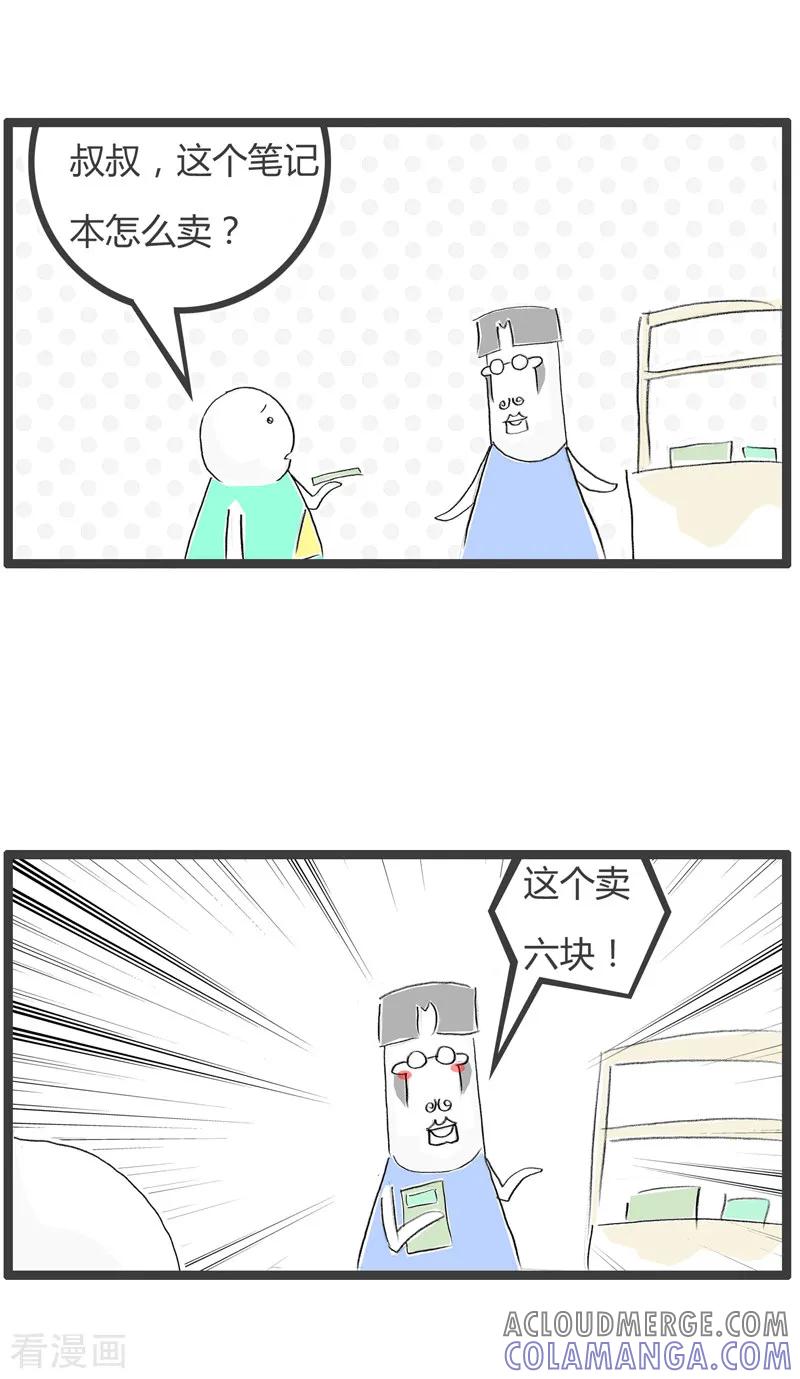 第157话分配比例-火锅家族第二季-钟博士（第2张）
