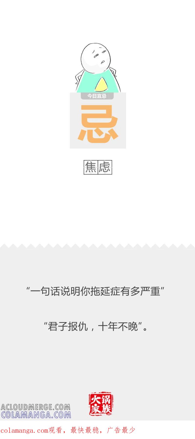 第157话分配比例-火锅家族第二季-钟博士（第7张）