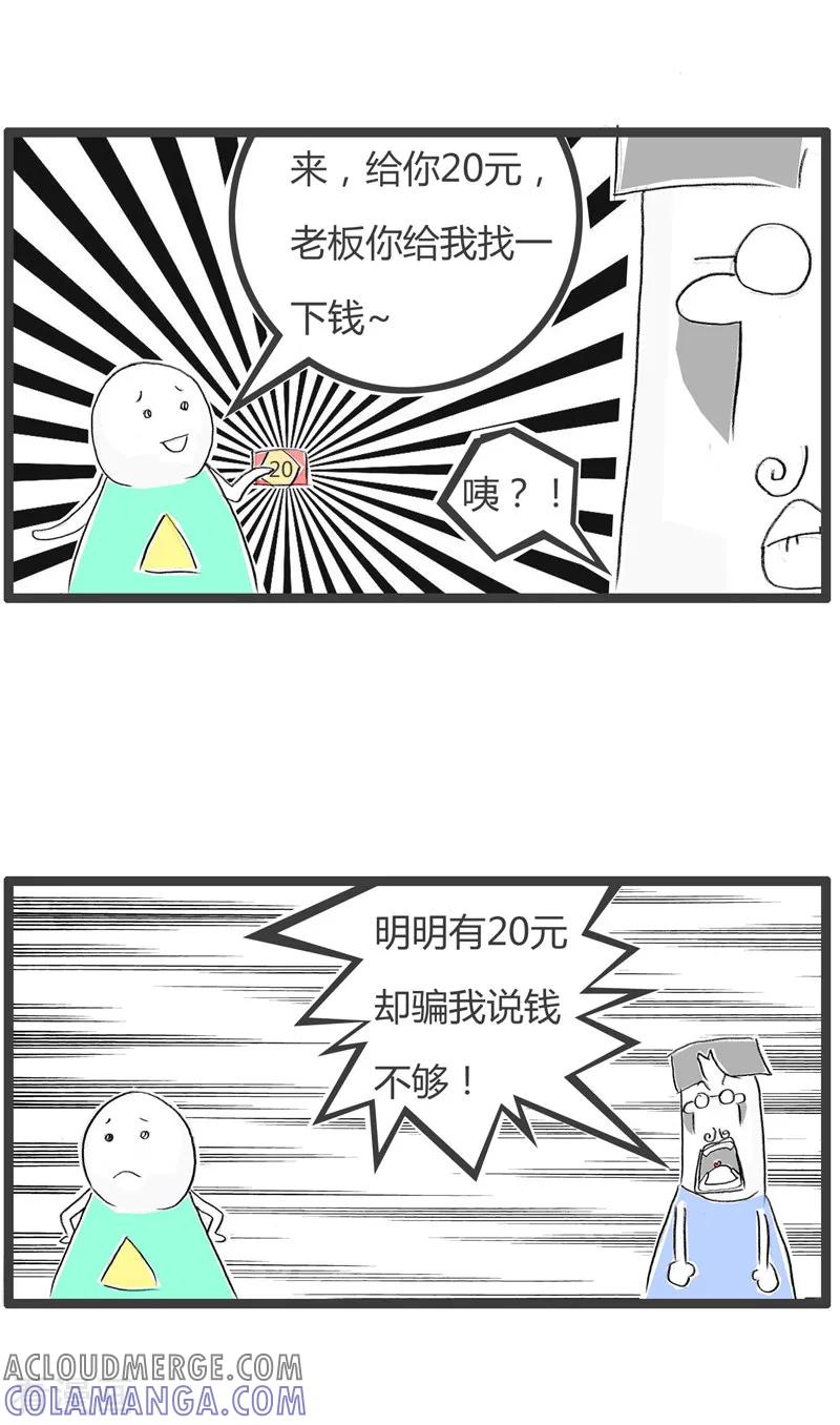 第157话分配比例-火锅家族第二季-钟博士（第5张）
