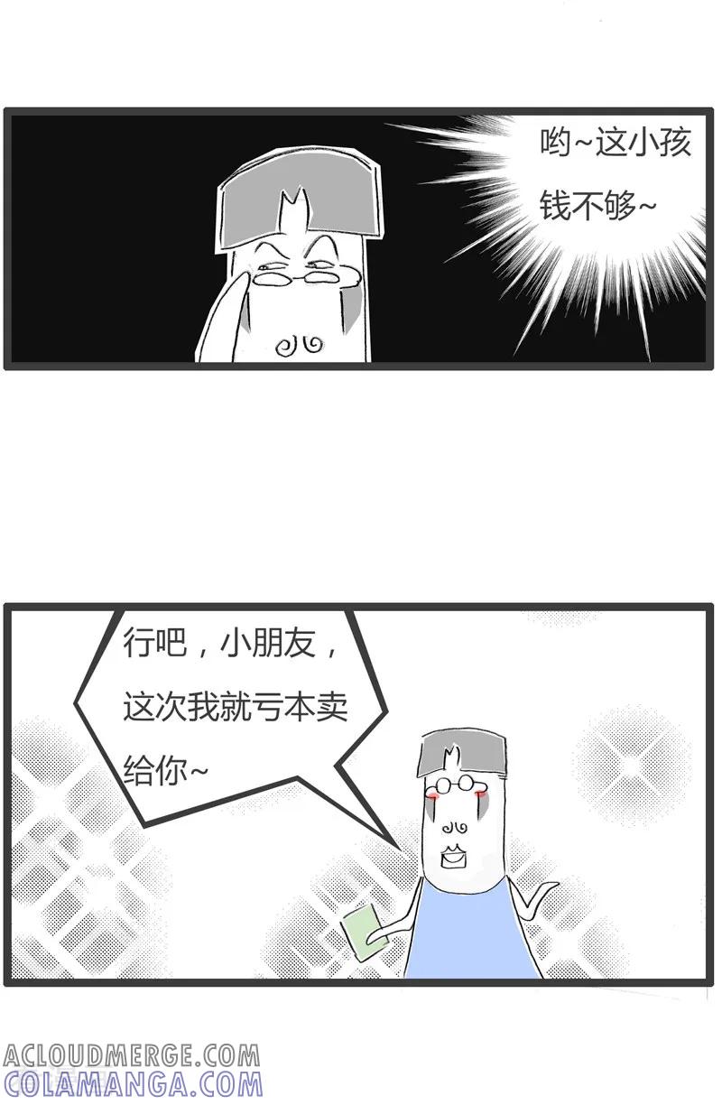 第157话分配比例-火锅家族第二季-钟博士（第4张）