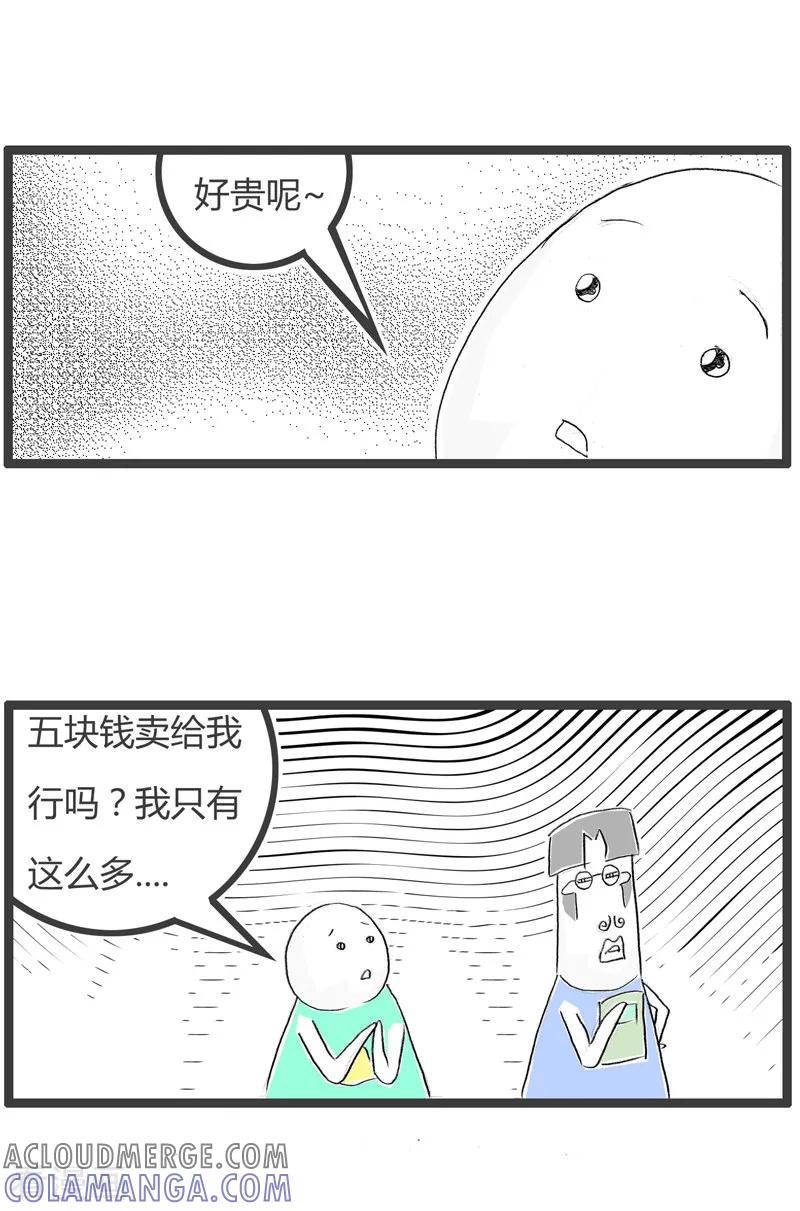 第157话分配比例-火锅家族第二季-钟博士（第3张）
