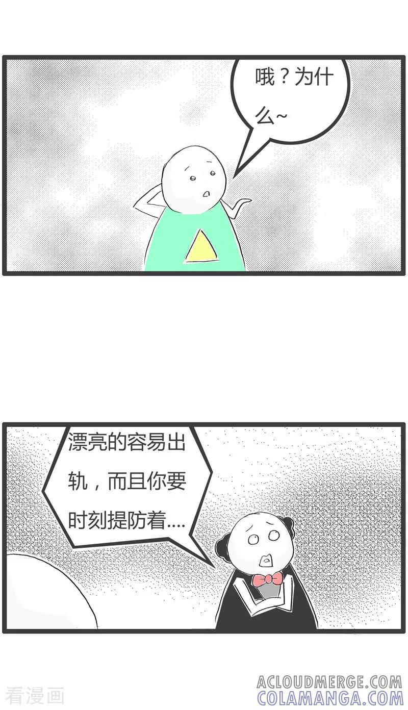 第158话隔墙有耳-火锅家族第二季-钟博士（第3张）