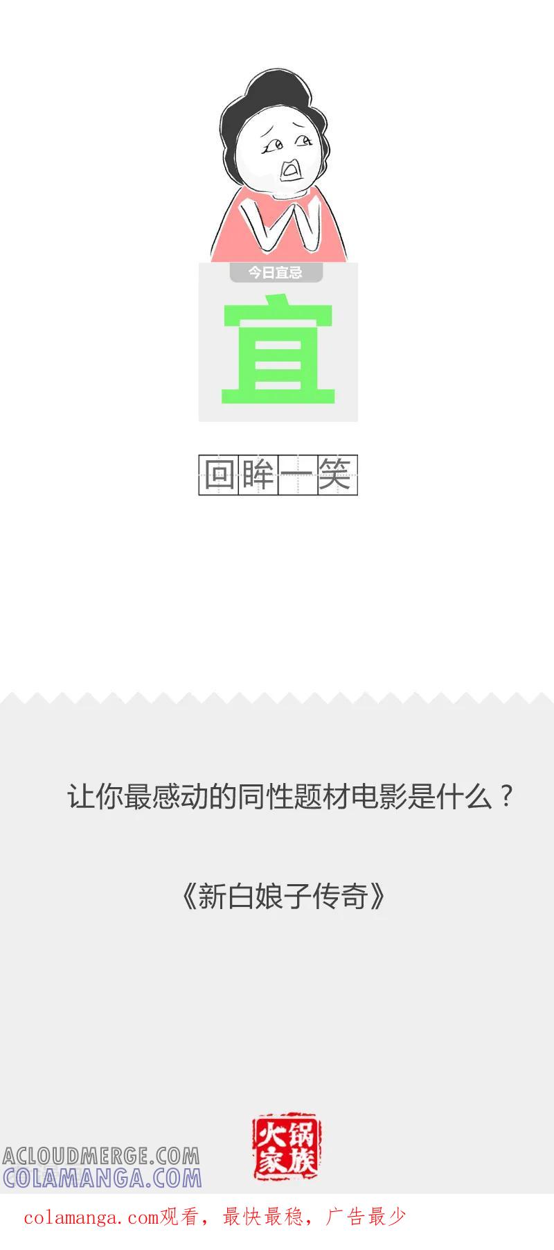 第158话隔墙有耳-火锅家族第二季-钟博士（第6张）