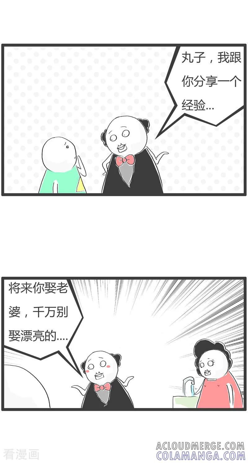 第158话隔墙有耳-火锅家族第二季-钟博士（第2张）