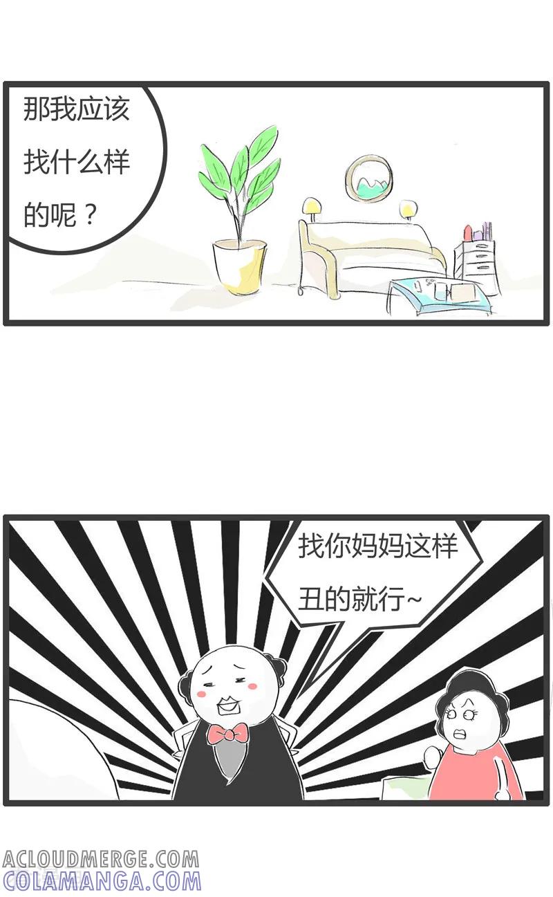 第158话隔墙有耳-火锅家族第二季-钟博士（第4张）