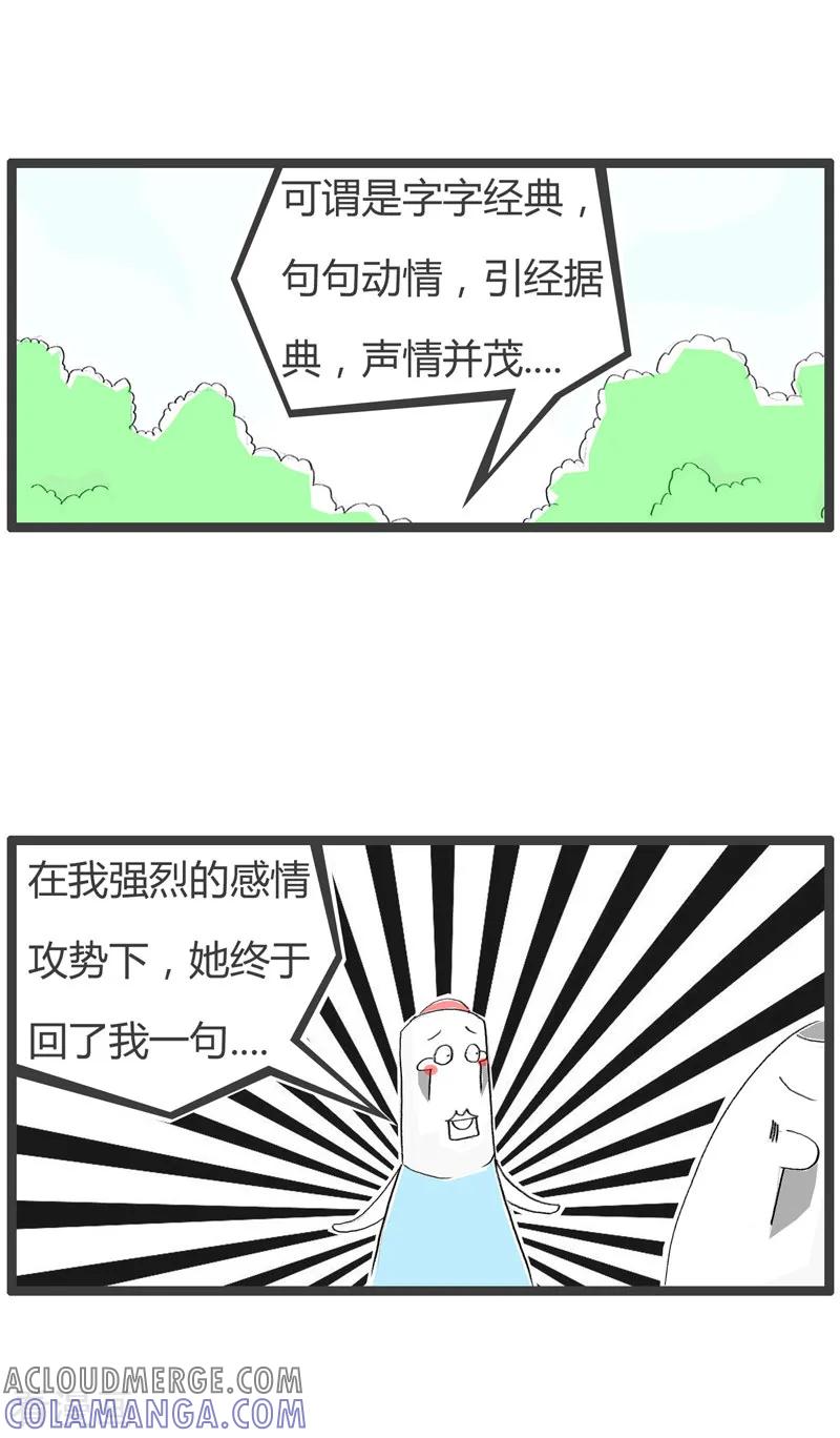 第159话套近乎-火锅家族第二季-钟博士（第3张）