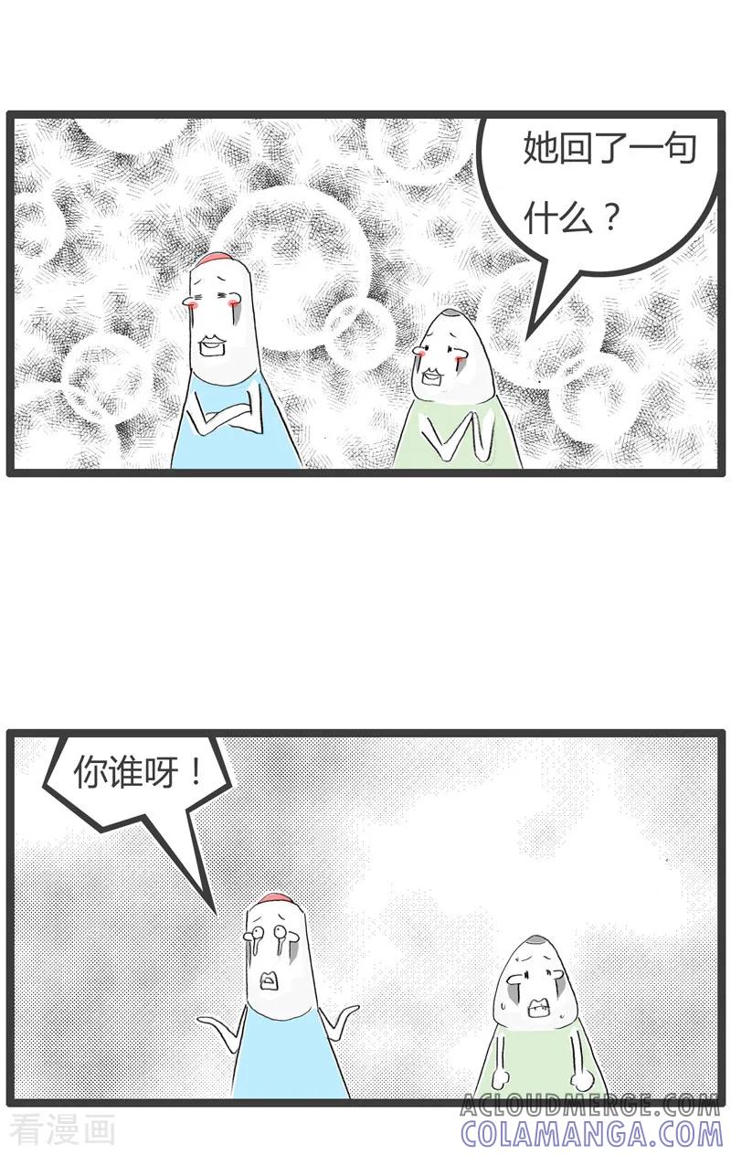 第159话套近乎-火锅家族第二季-钟博士（第4张）