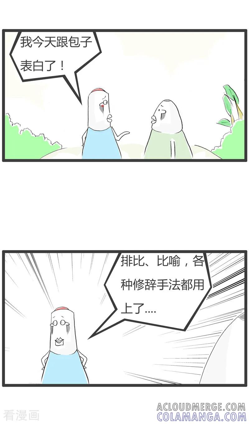 第159话套近乎-火锅家族第二季-钟博士（第2张）