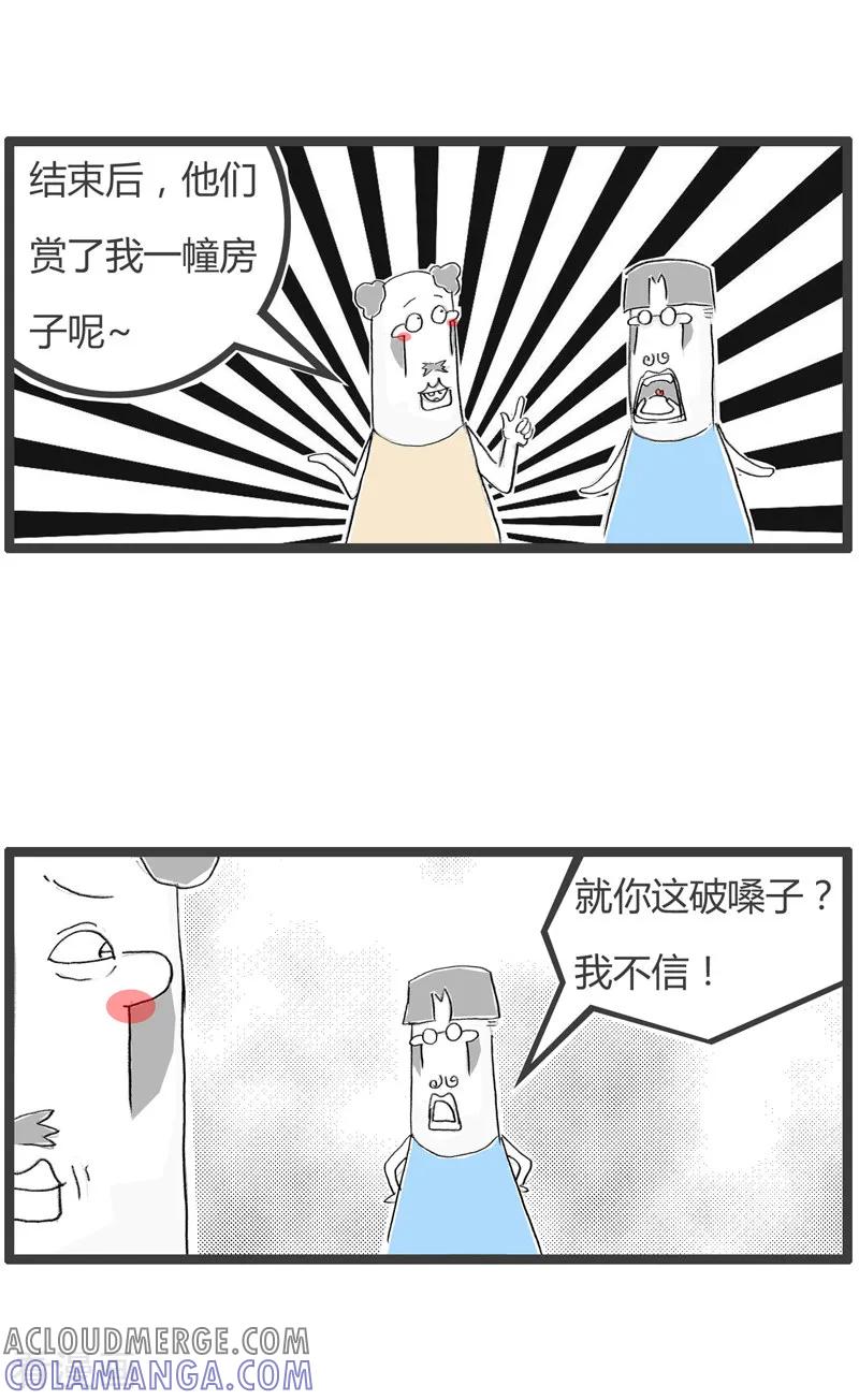 第160话成功的表演-火锅家族第二季-钟博士（第4张）