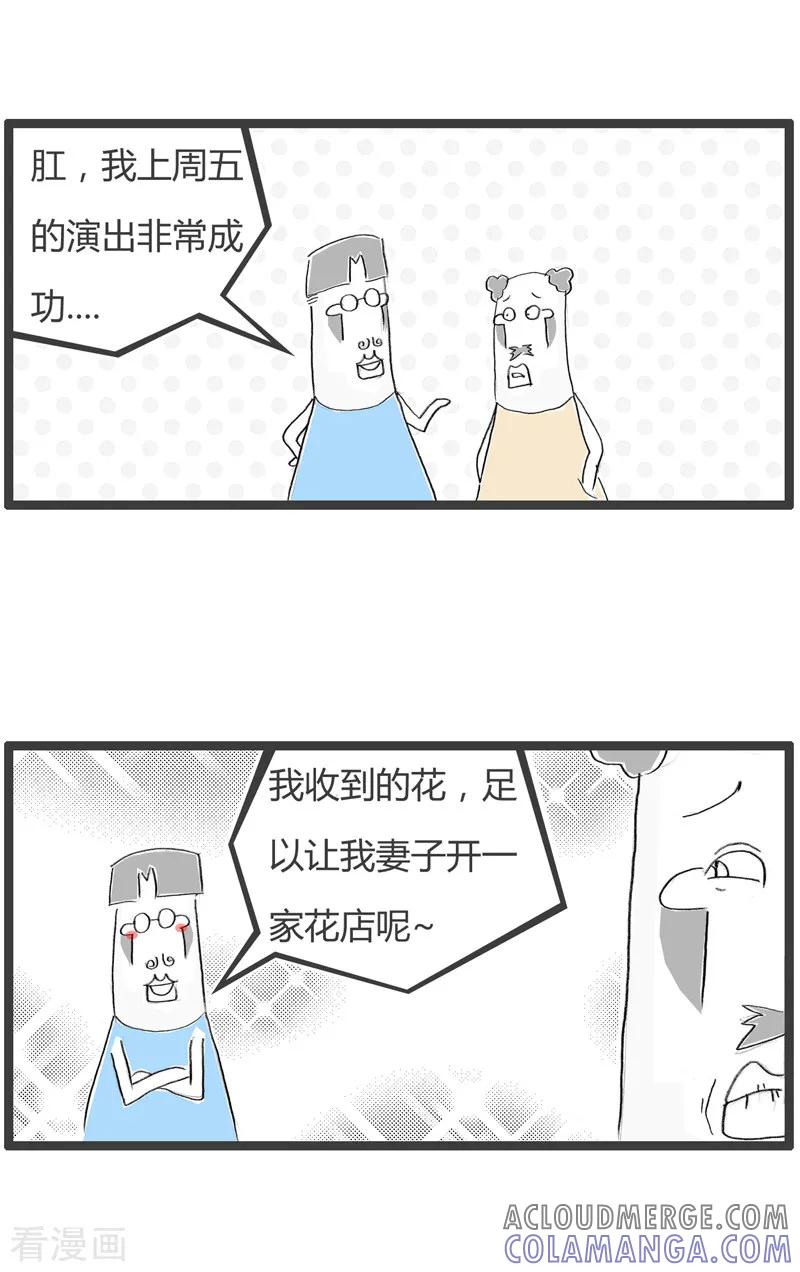 第160话成功的表演-火锅家族第二季-钟博士（第2张）