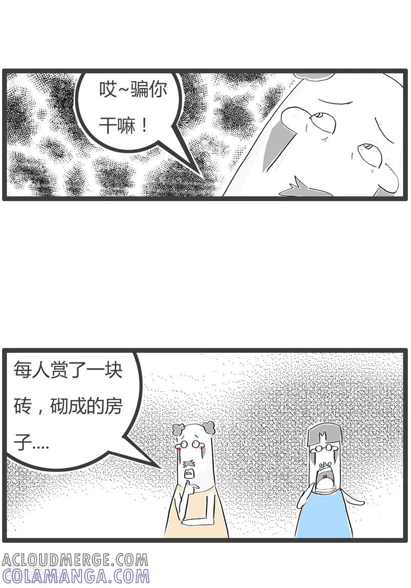 第160话成功的表演-火锅家族第二季-钟博士（第5张）