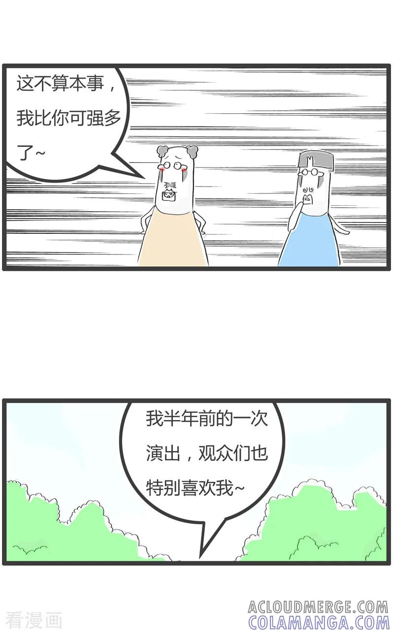 第160话成功的表演-火锅家族第二季-钟博士（第3张）