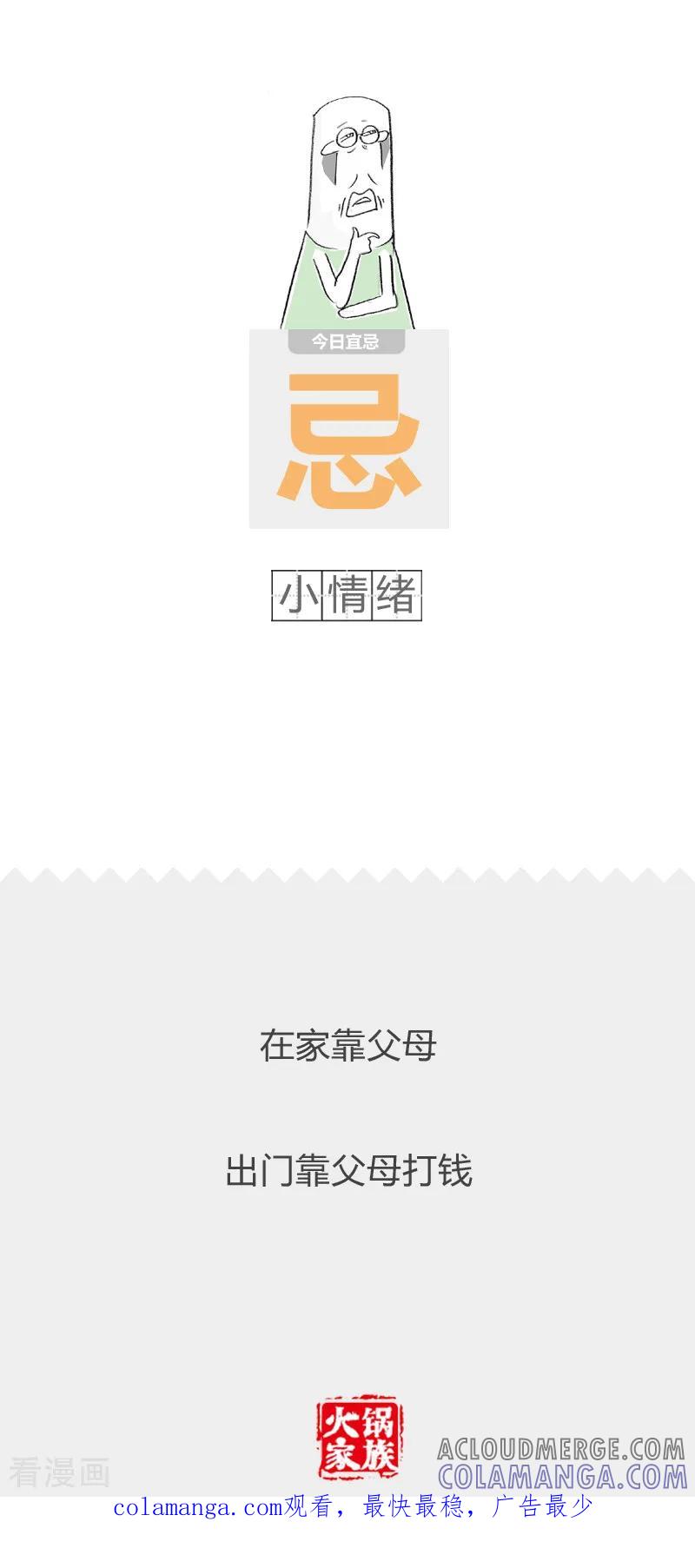 第160话成功的表演-火锅家族第二季-钟博士（第6张）