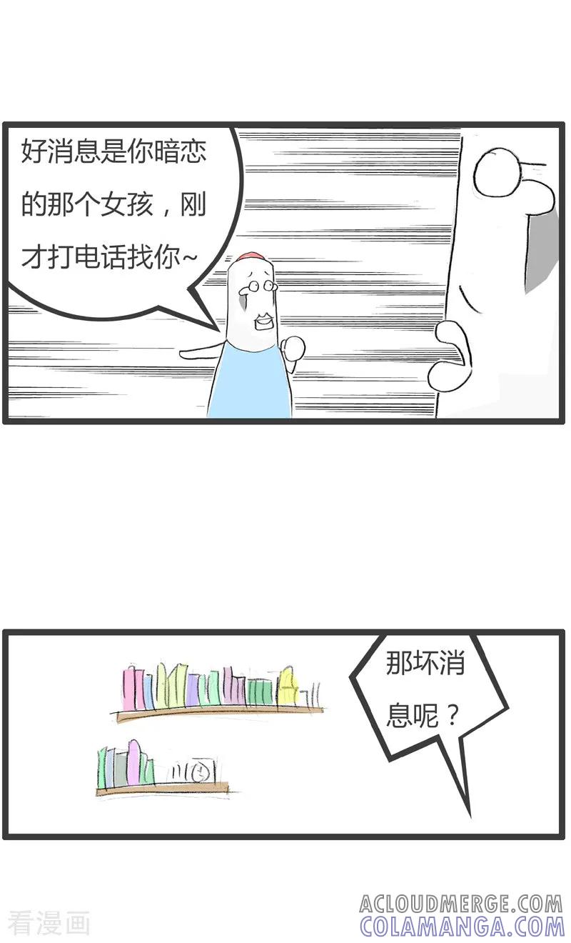 第161话好消息与坏消息-火锅家族第二季-钟博士（第3张）