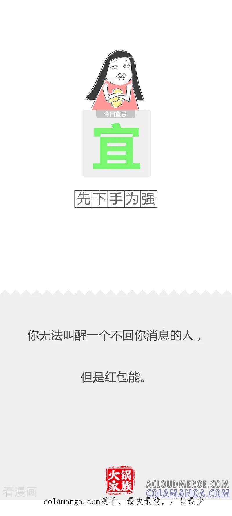 第161话好消息与坏消息-火锅家族第二季-钟博士（第8张）