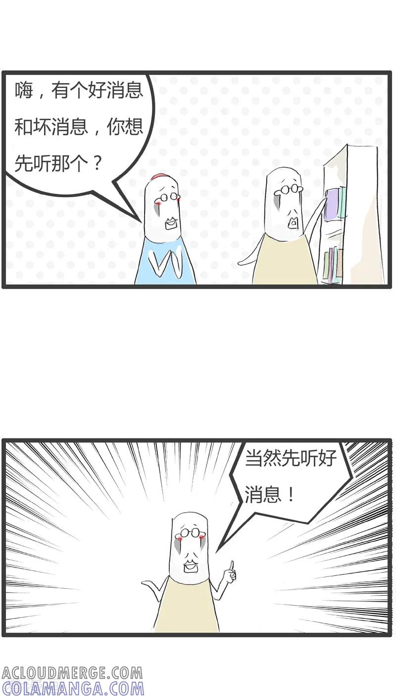 第161话好消息与坏消息-火锅家族第二季-钟博士（第2张）