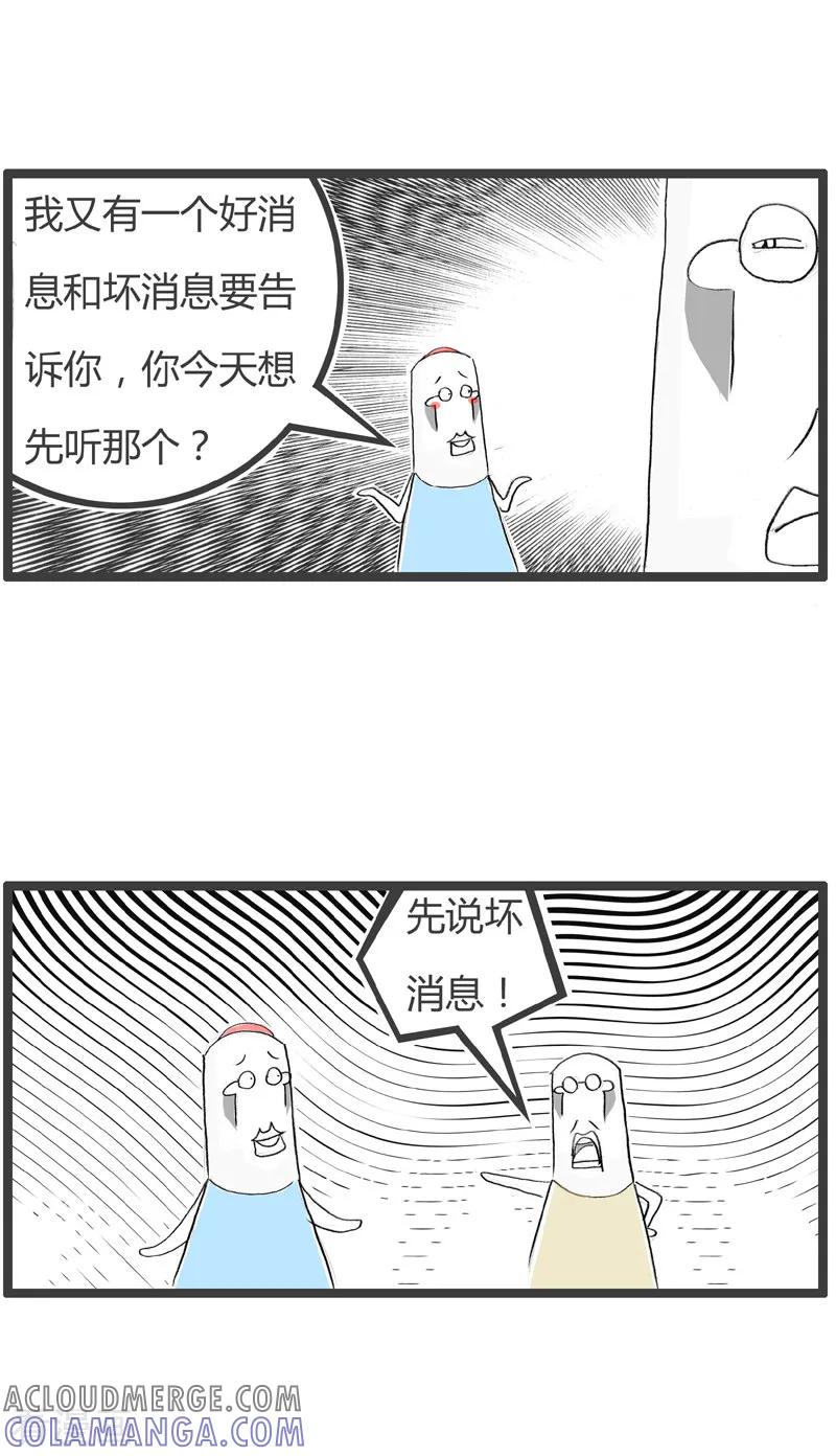 第161话好消息与坏消息-火锅家族第二季-钟博士（第5张）