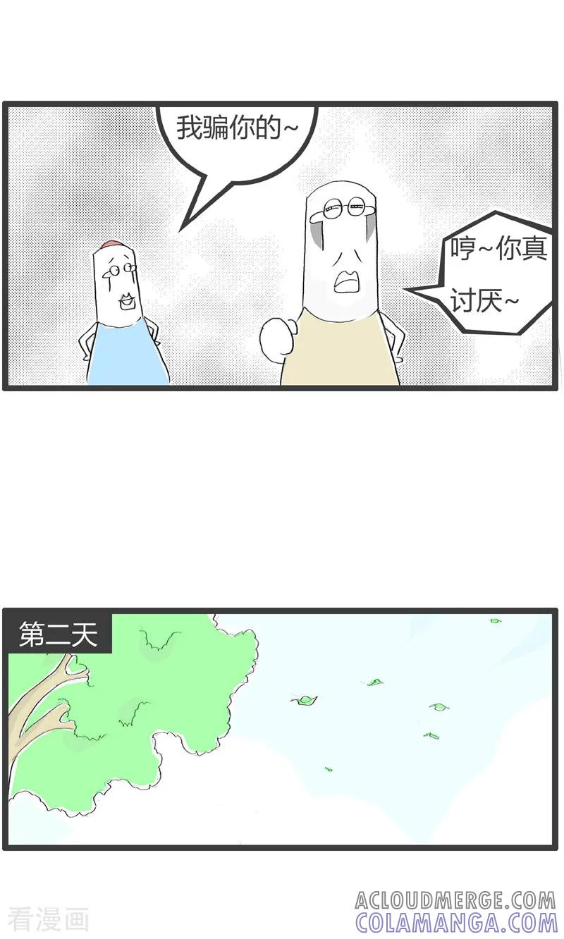 第161话好消息与坏消息-火锅家族第二季-钟博士（第4张）