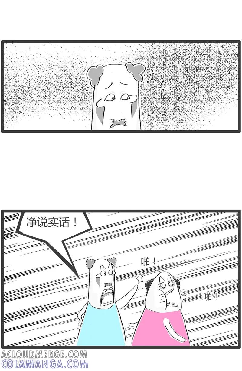 第162话我要赞美-火锅家族第二季-钟博士（第3张）