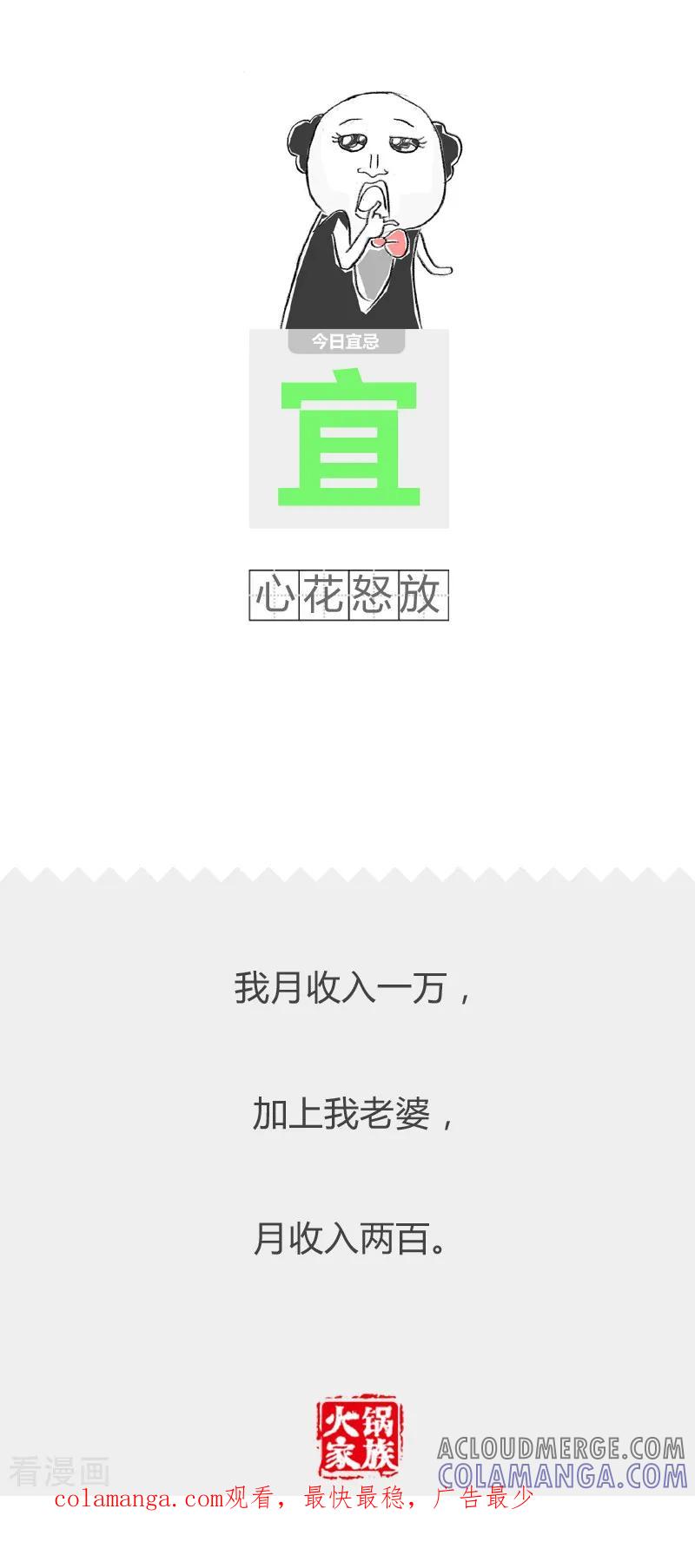 第163话皮包与皮鞋-火锅家族第二季-钟博士（第6张）