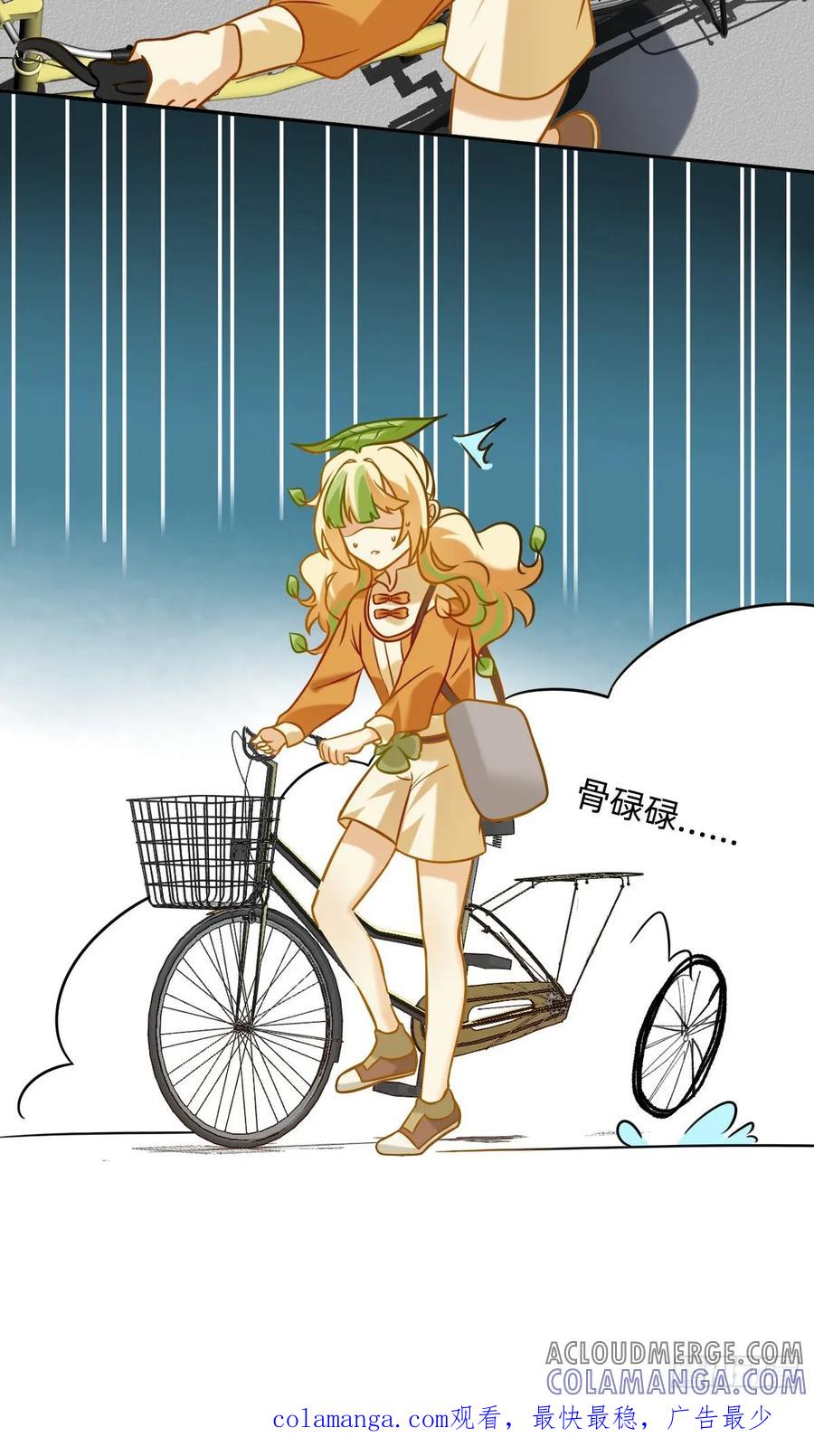 038出故障了-职场三分甜-漫糖出品（第4张）