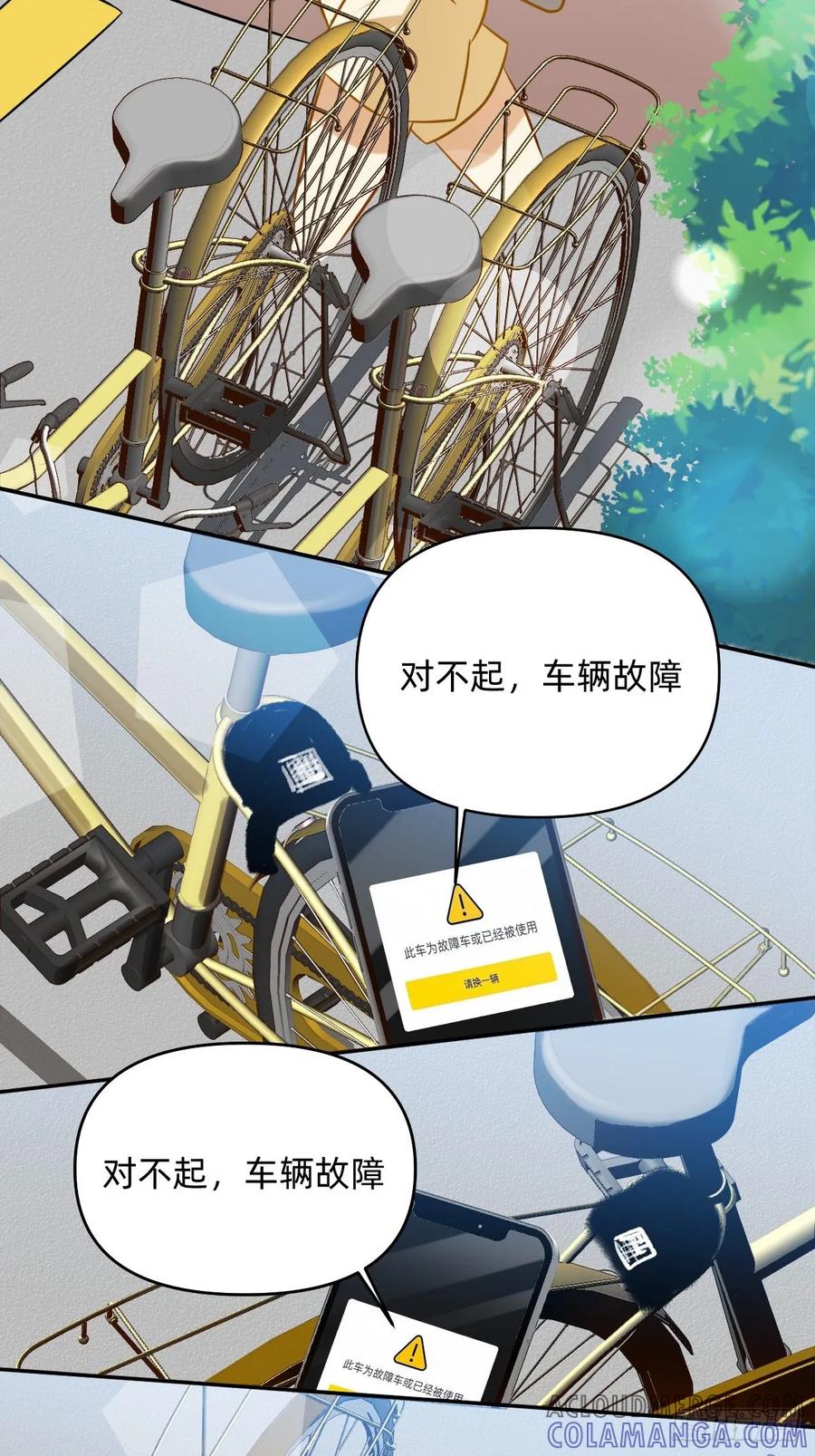 038出故障了-职场三分甜-漫糖出品（第1张）