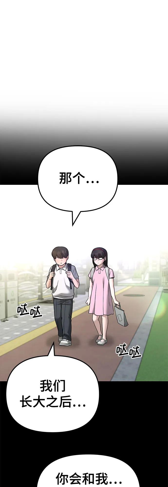 第118话-校霸负责人-GRIMZO（第2张）
