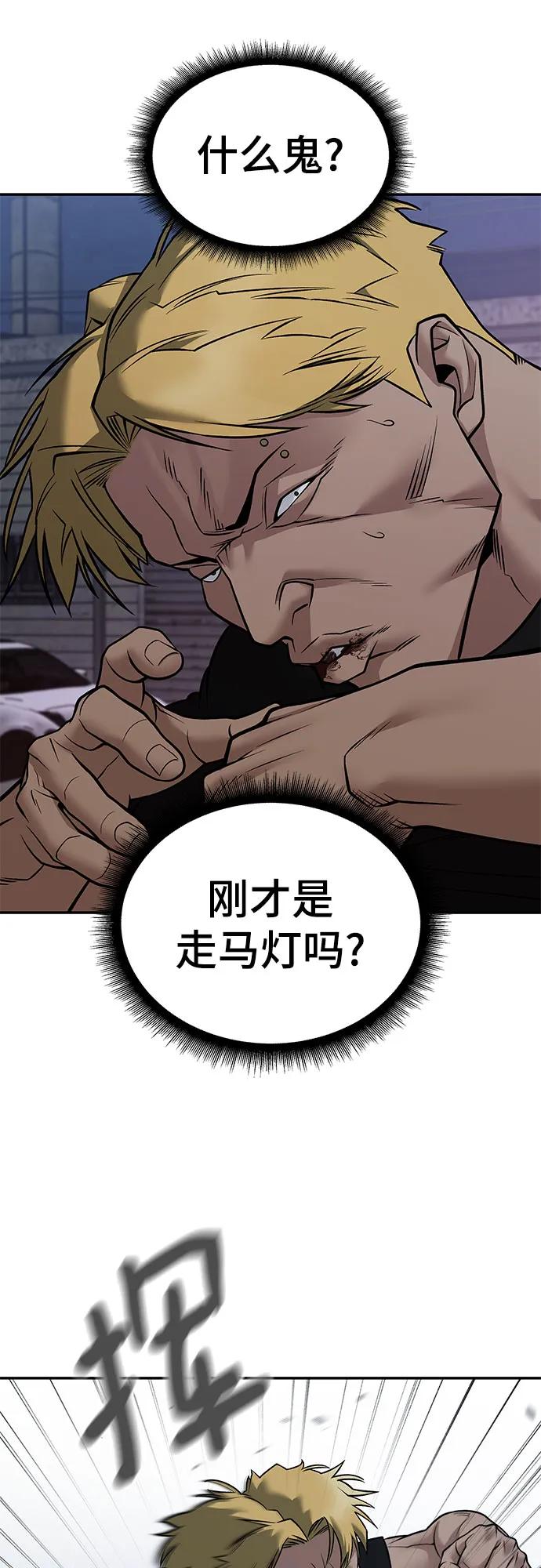 第118话-校霸负责人-GRIMZO（第9张）