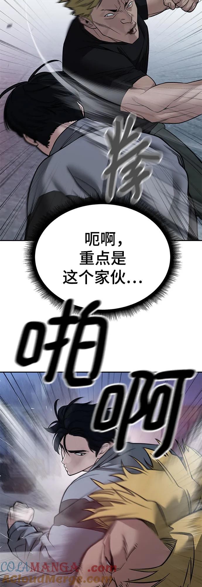 第118话-校霸负责人-GRIMZO（第10张）