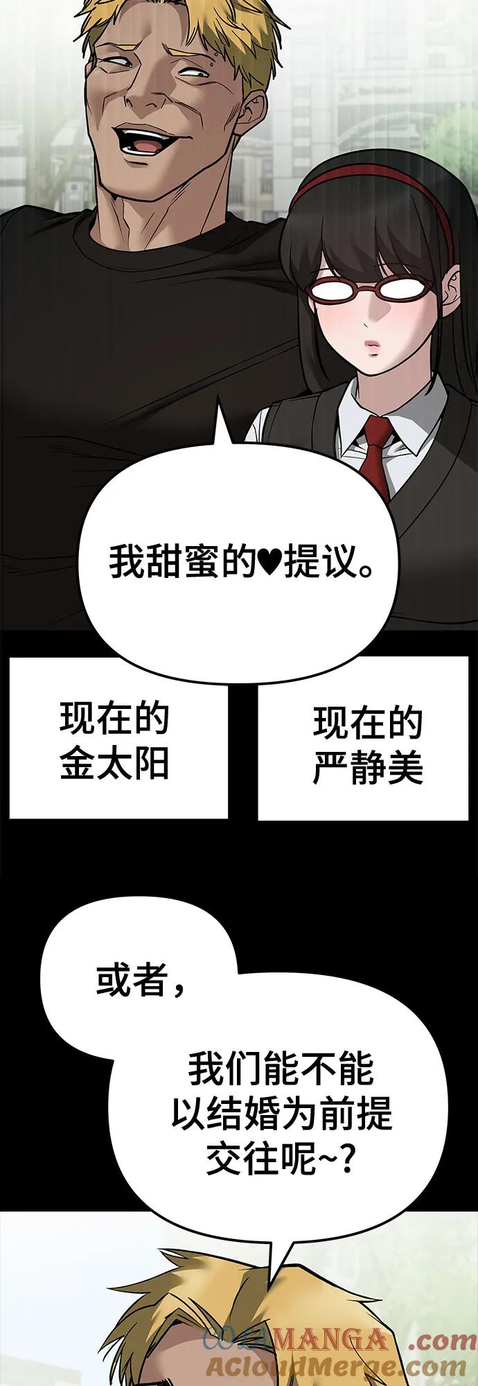 第118话-校霸负责人-GRIMZO（第4张）