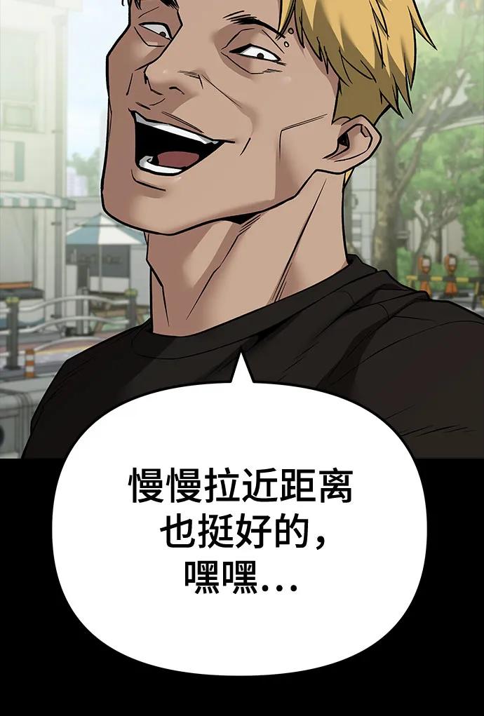 第118话-校霸负责人-GRIMZO（第5张）