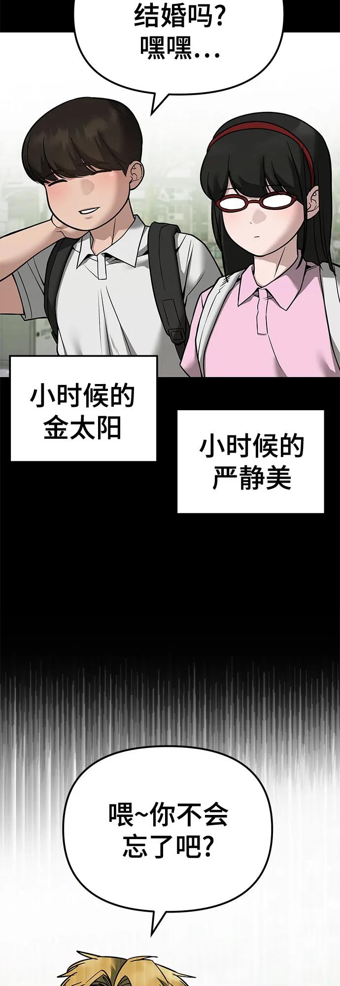 第118话-校霸负责人-GRIMZO（第3张）