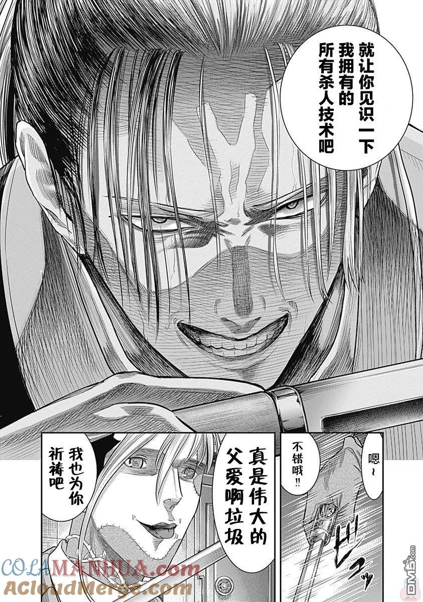 第13话-杀手餐厅-河合孝典 平山梦明（第7张）