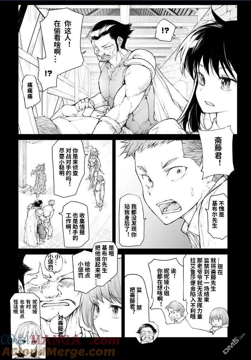 第273话-万事屋斋藤到异世界-一智和智（第1张）