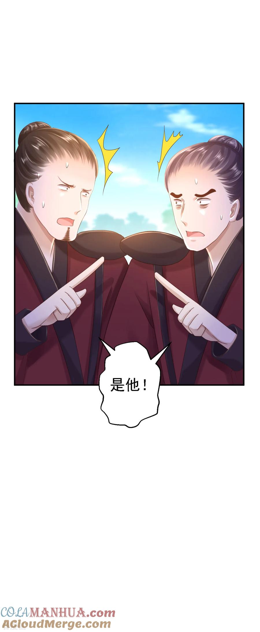 第28话护你周全-步步毒谋：血凰归来-二次元动漫 仟绘动漫（第9张）