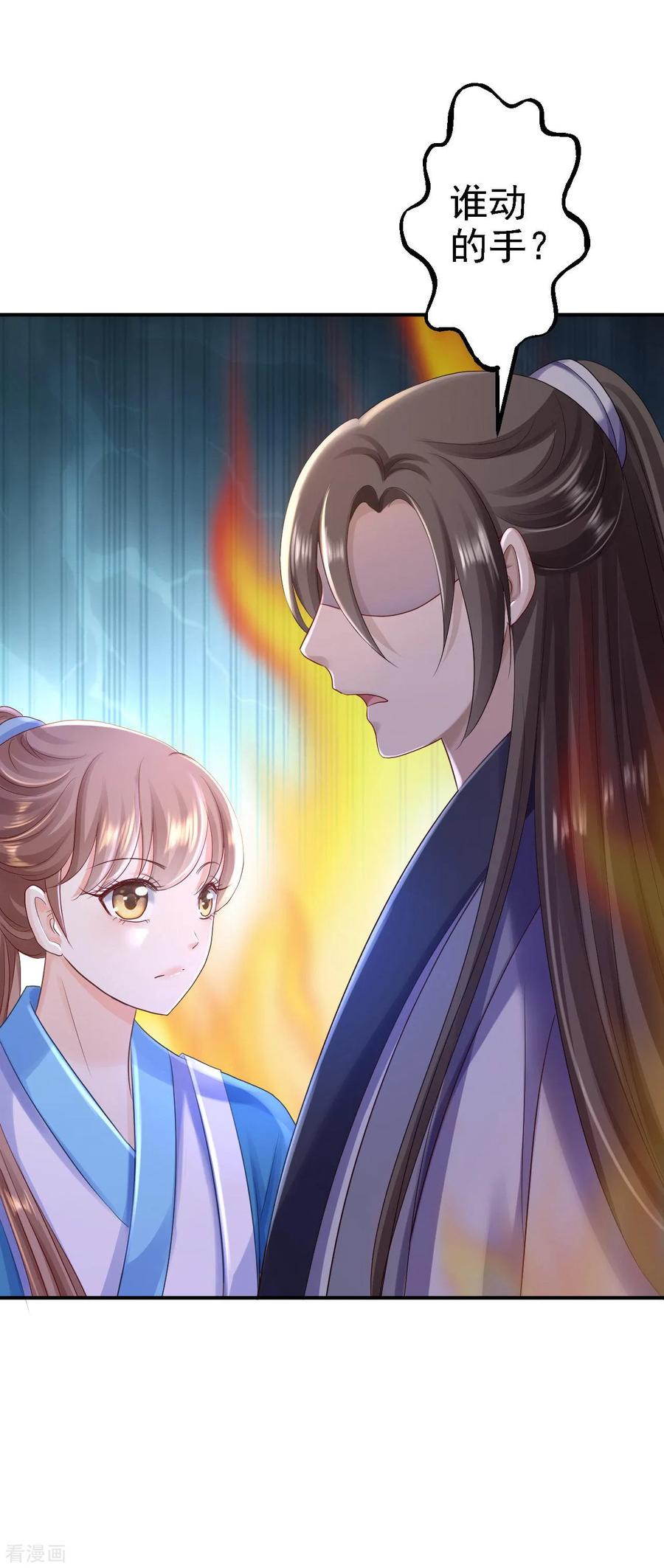 第28话护你周全-步步毒谋：血凰归来-二次元动漫 仟绘动漫（第8张）