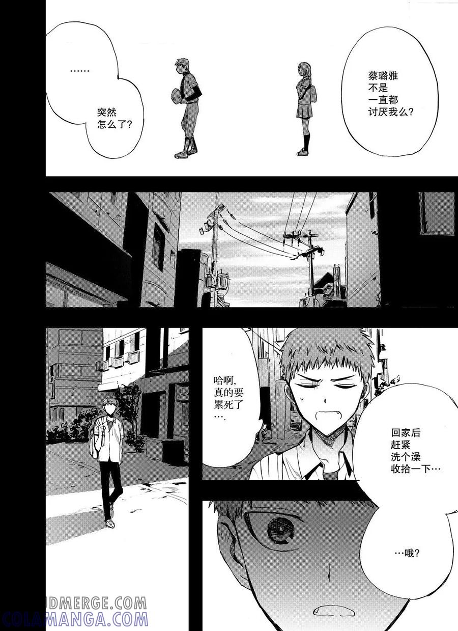 第7话-防空洞-多阅文化（第7张）