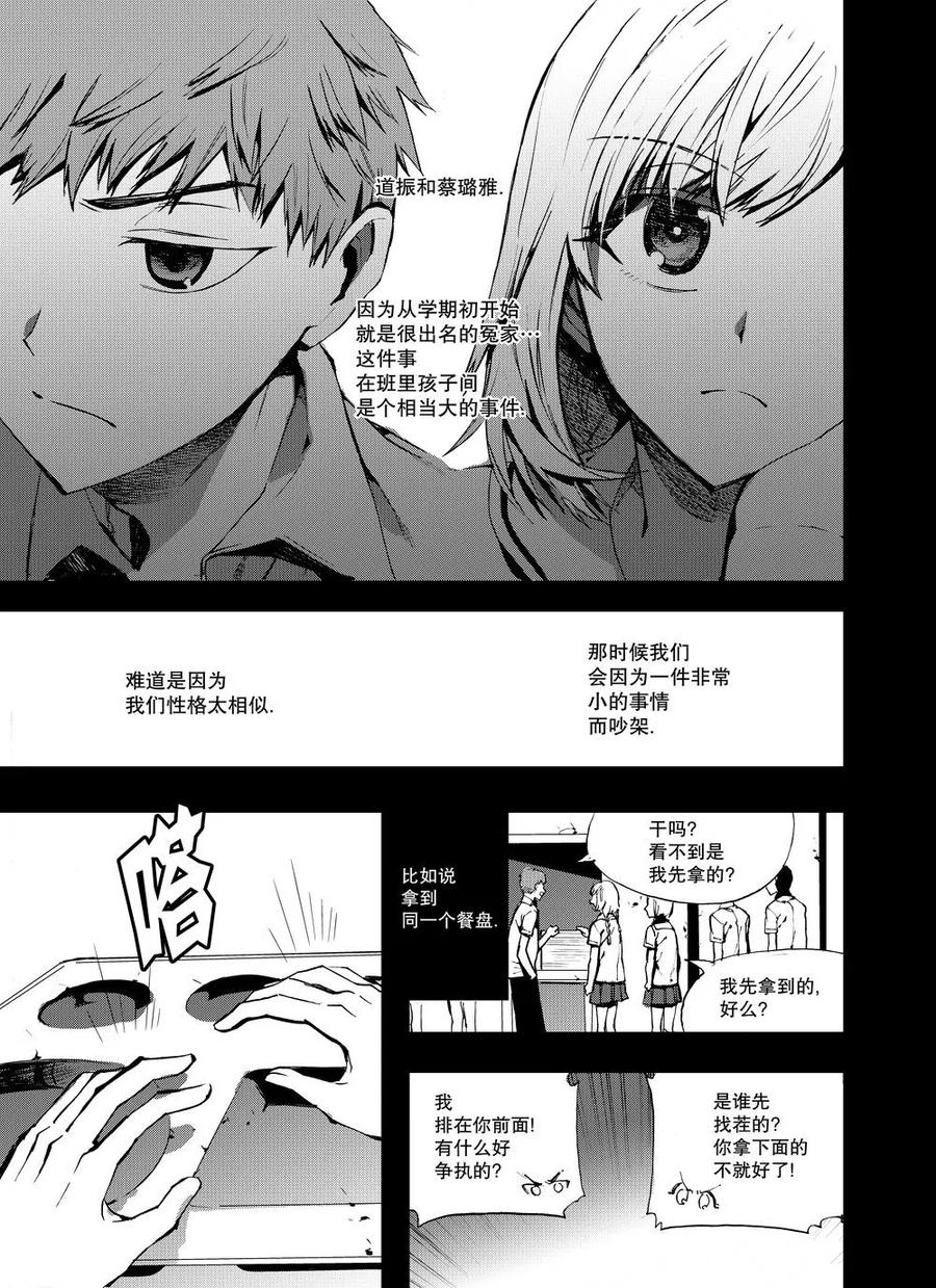 第7话-防空洞-多阅文化（第2张）