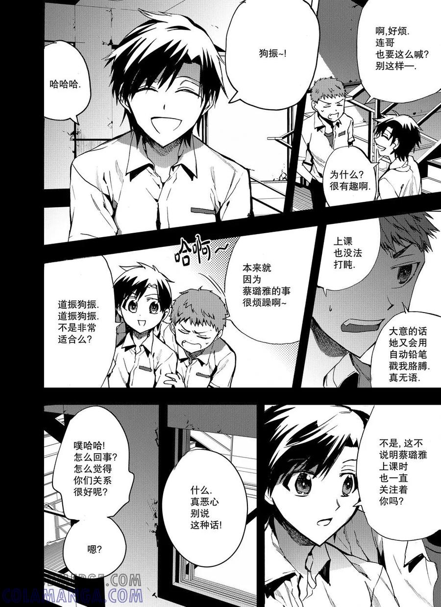 第7话-防空洞-多阅文化（第5张）