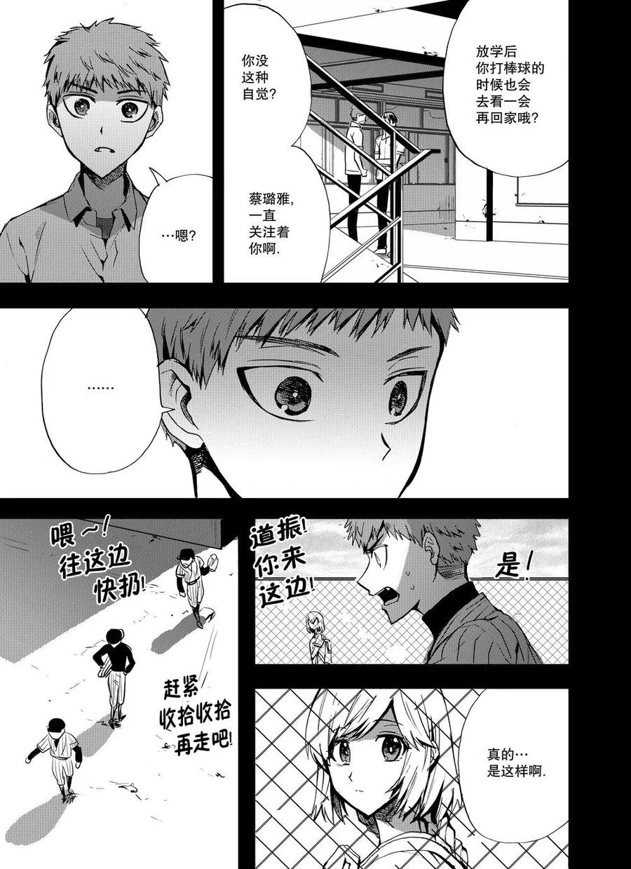 第7话-防空洞-多阅文化（第6张）
