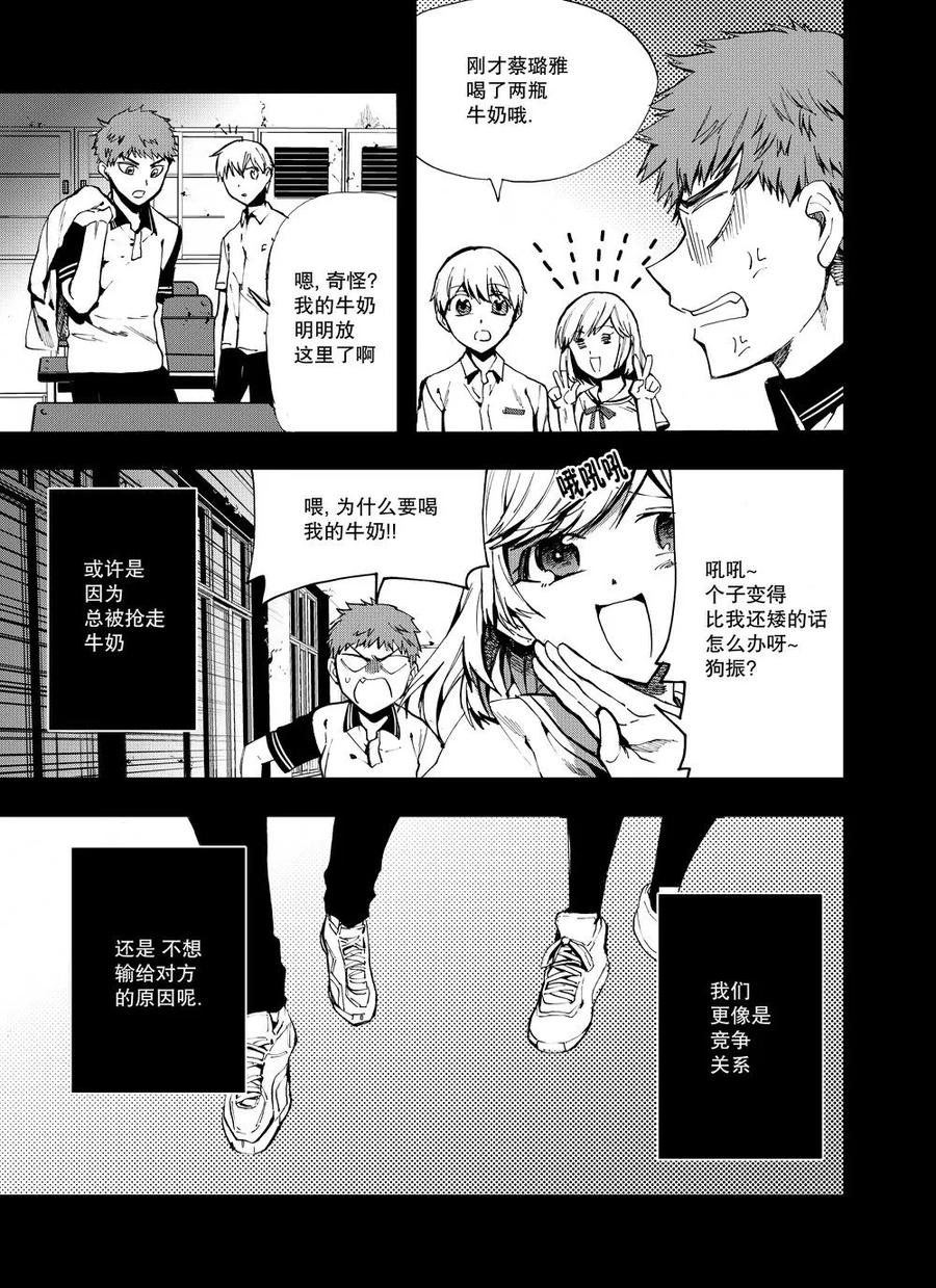第7话-防空洞-多阅文化（第4张）