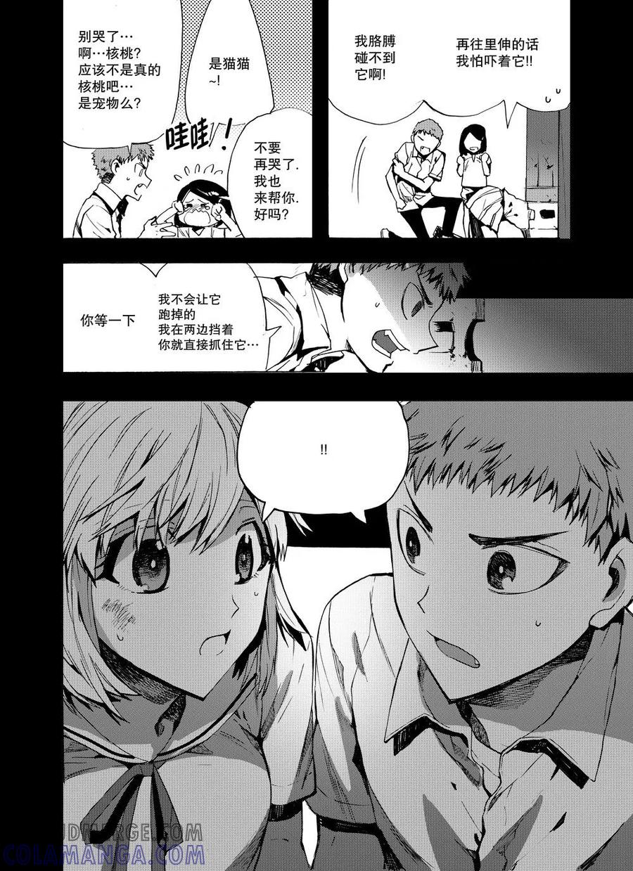 第7话-防空洞-多阅文化（第9张）