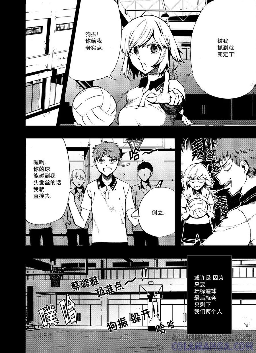 第7话-防空洞-多阅文化（第3张）