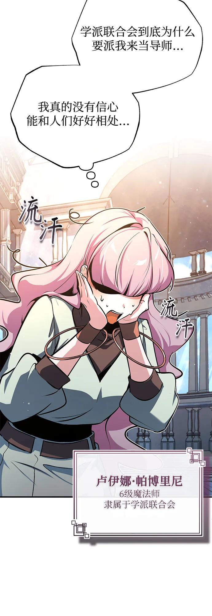 [第102话]忠实手下-魔法学院的伪装教师-TANA/sayren,WAG（第5张）
