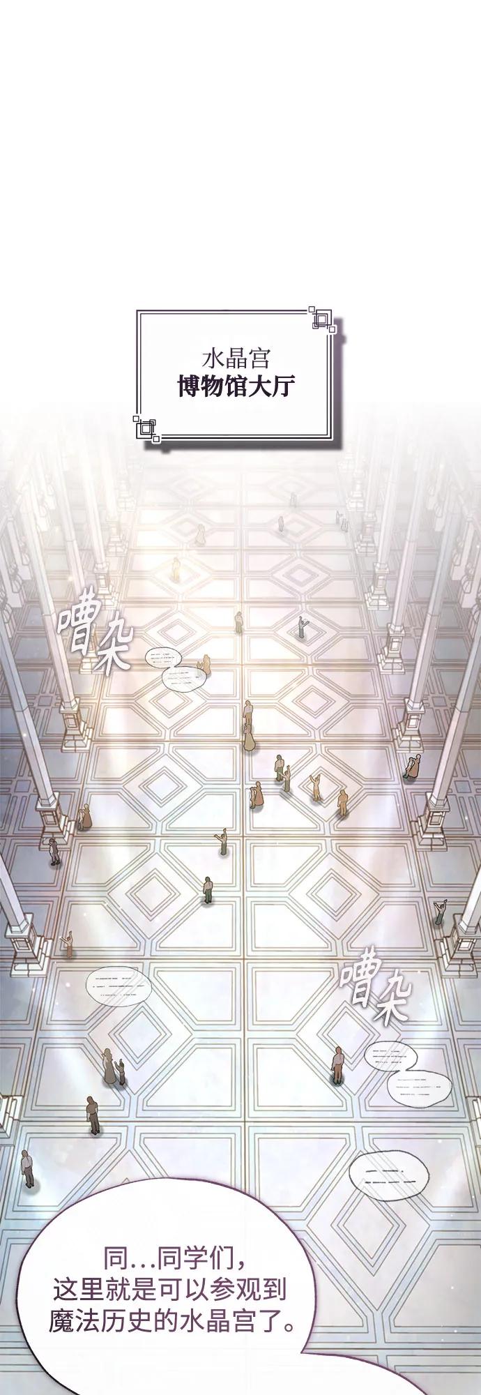[第102话]忠实手下-魔法学院的伪装教师-TANA/sayren,WAG（第2张）