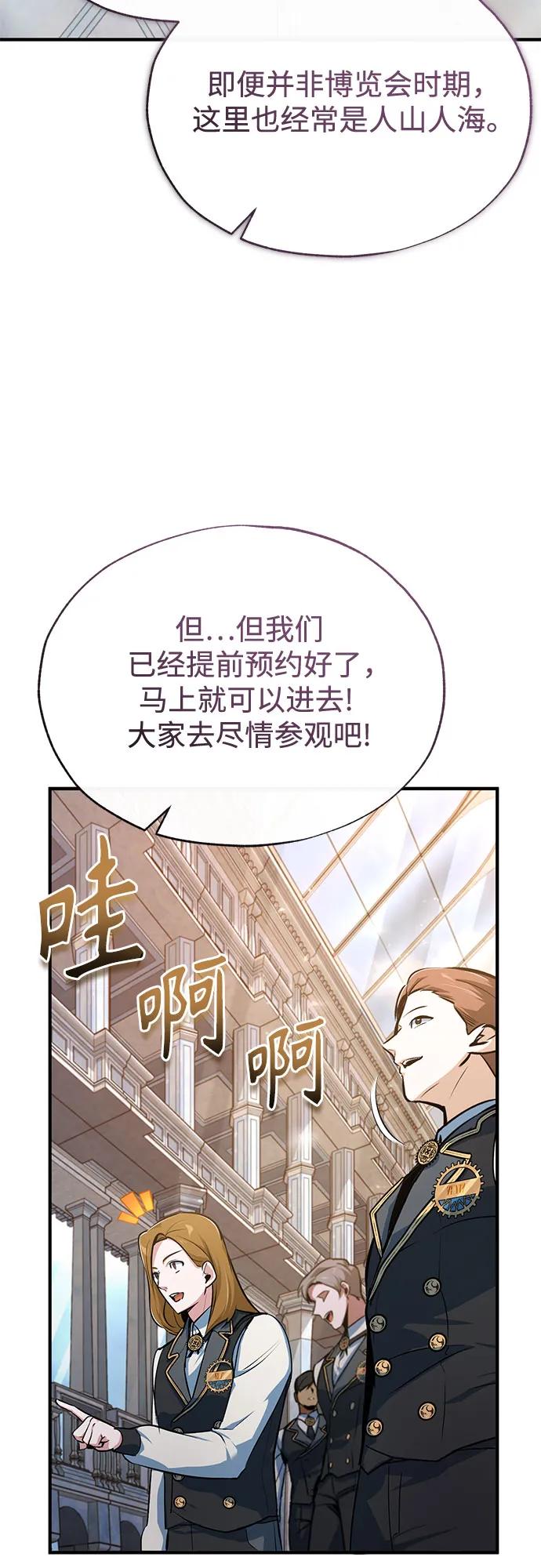 [第102话]忠实手下-魔法学院的伪装教师-TANA/sayren,WAG（第3张）