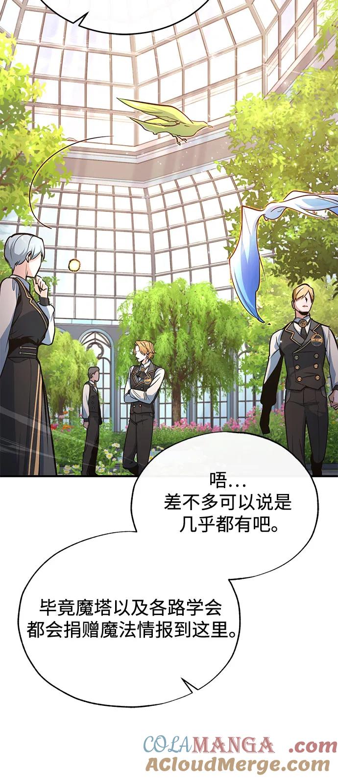 [第102话]忠实手下-魔法学院的伪装教师-TANA/sayren,WAG（第7张）