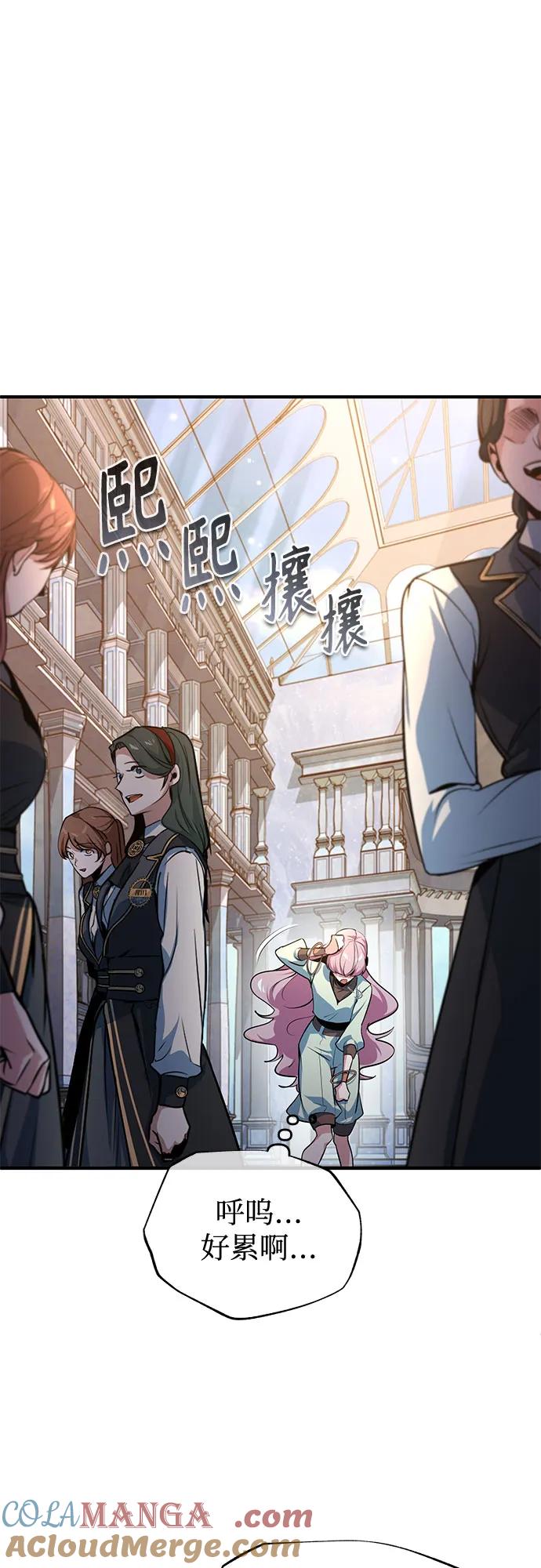 [第102话]忠实手下-魔法学院的伪装教师-TANA/sayren,WAG（第4张）