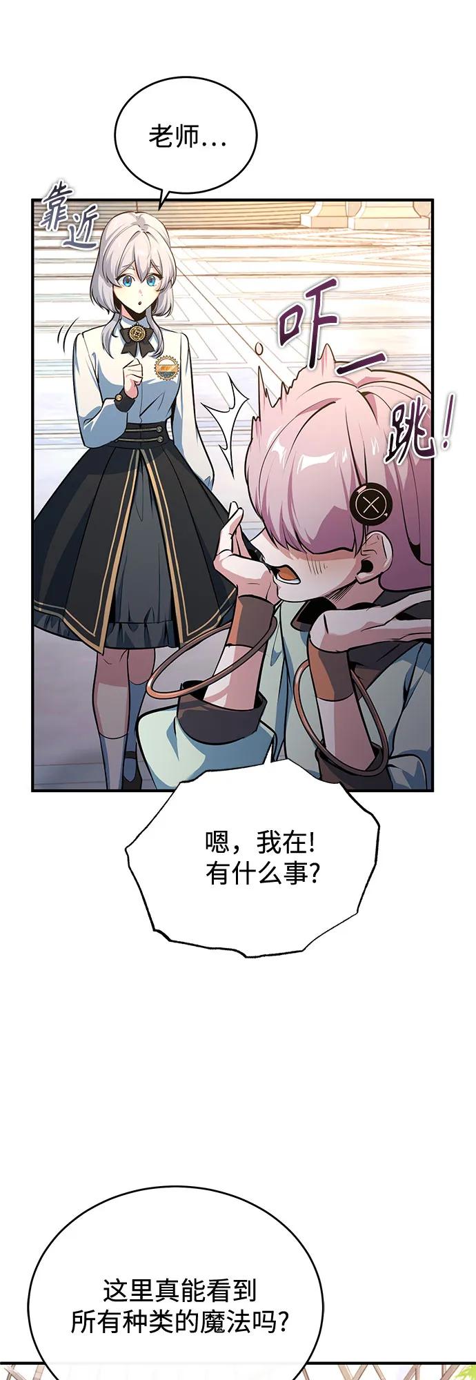 [第102话]忠实手下-魔法学院的伪装教师-TANA/sayren,WAG（第6张）